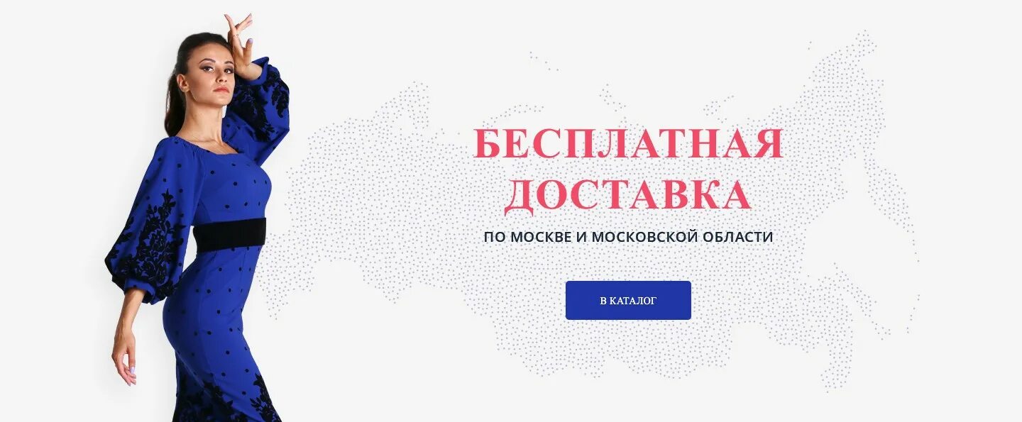 Распродажа платьев москва. Интернет магазине женской одежды недорого почтой. Купить платье почтой России.