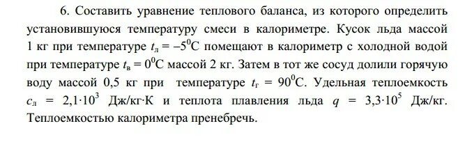 Решение задач по термодинамике - презентация онлайн