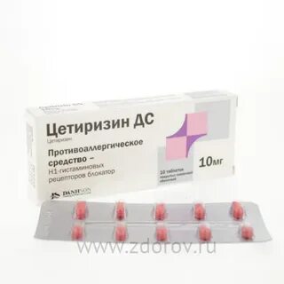 Цетиризин алиум инструкция