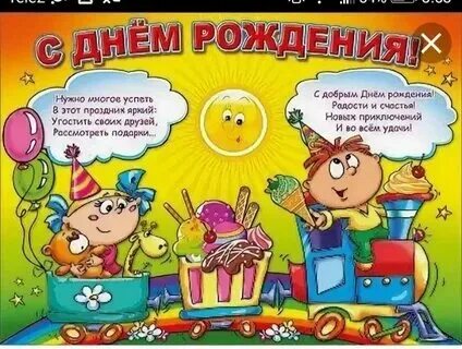 Песни с днем рождения воспитателей