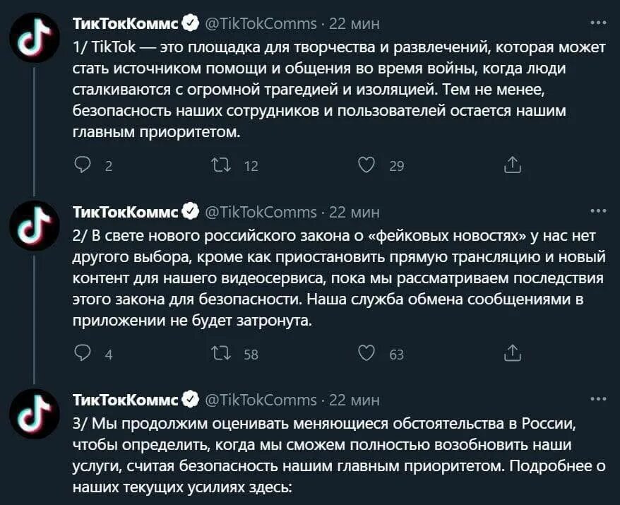 Опасный тик ток. Тик ток запретили. В америке запретили тик ток. Почему запретили тикток. Почему запретили тик ток.