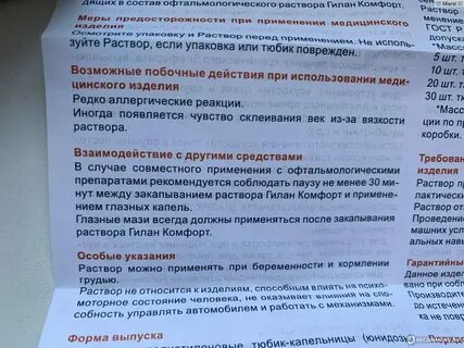 Меланико инструкция по применению
