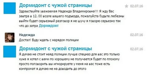Дормидонт имя