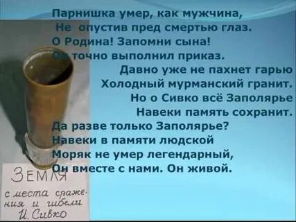 Мы умрем парнишка