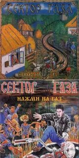 Жал газ