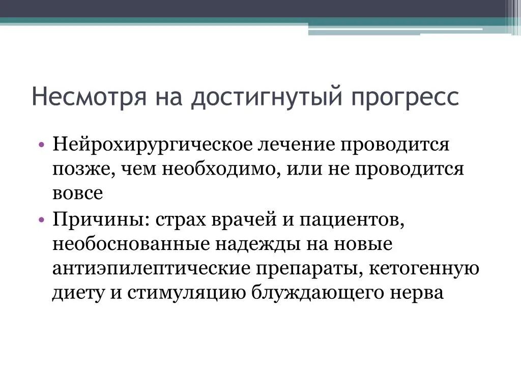 Стимулятор блуждающего нерва. Стимуляция блуждающего нерва при эпилепсии. Стимулятор блуждающего нерва при эпилепсии. Блуждающий нерв при эпилепсии. Аппарат для стимуляции блуждающего нерва.