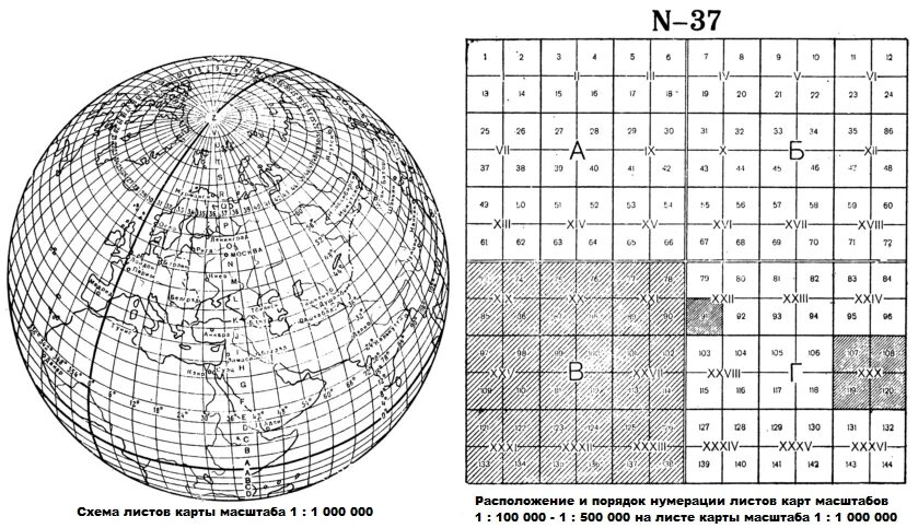 Разграфка и номенклатура топографических карт СССР. Разграфка листа карты n46. Разграфка карт масштаба 1 1000000. Разграфка и номенклатура топографических карт России 1:100000.