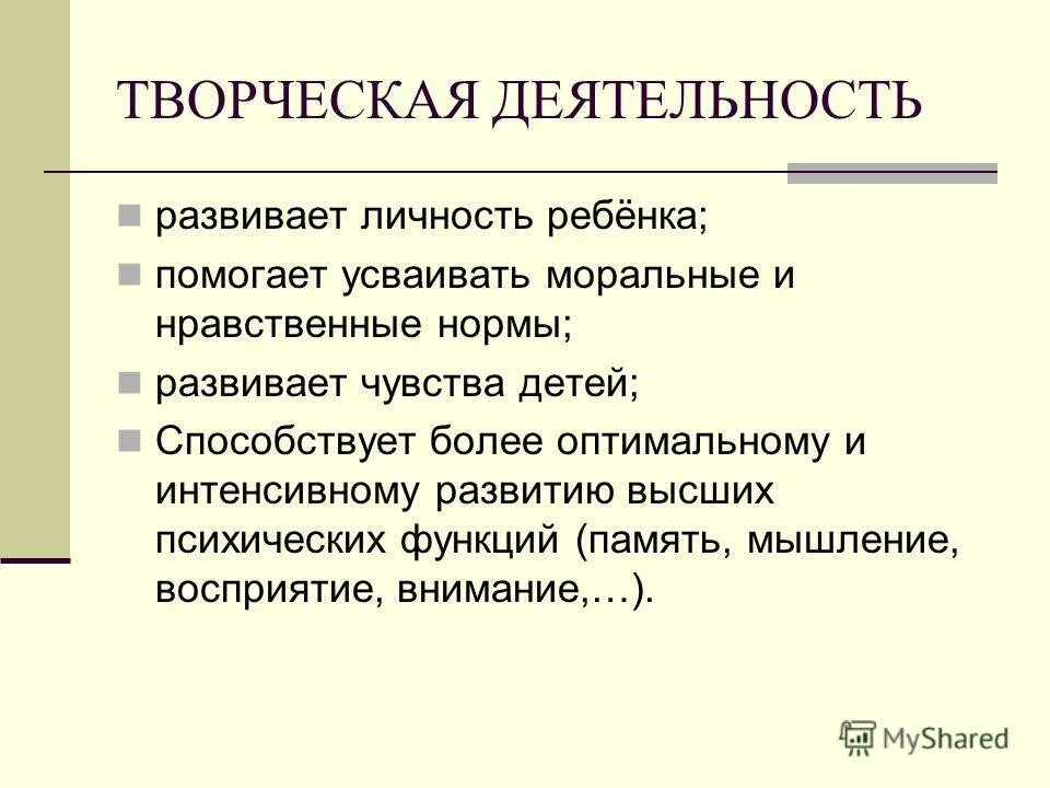 Отрицательные черты технологий. Формы экономических методов управления. Удельный расход топлива бензинового двигателя. Проектирование организационной структуры. Более оптимальный.