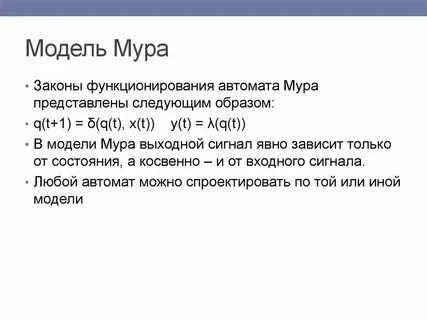 Мендона мура