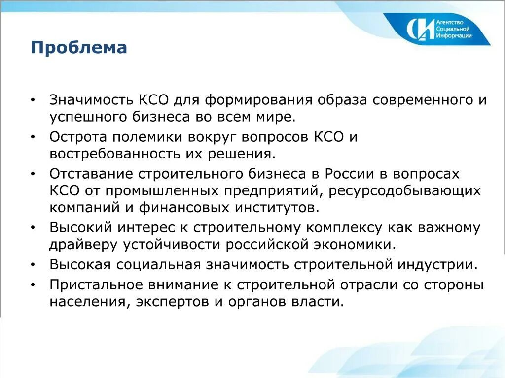 Основные проблемы КСО. Проблемы социальной ответственности. КСО В России. Проблемы корпоративной социальной ответственности. Пример корпоративной ответственности