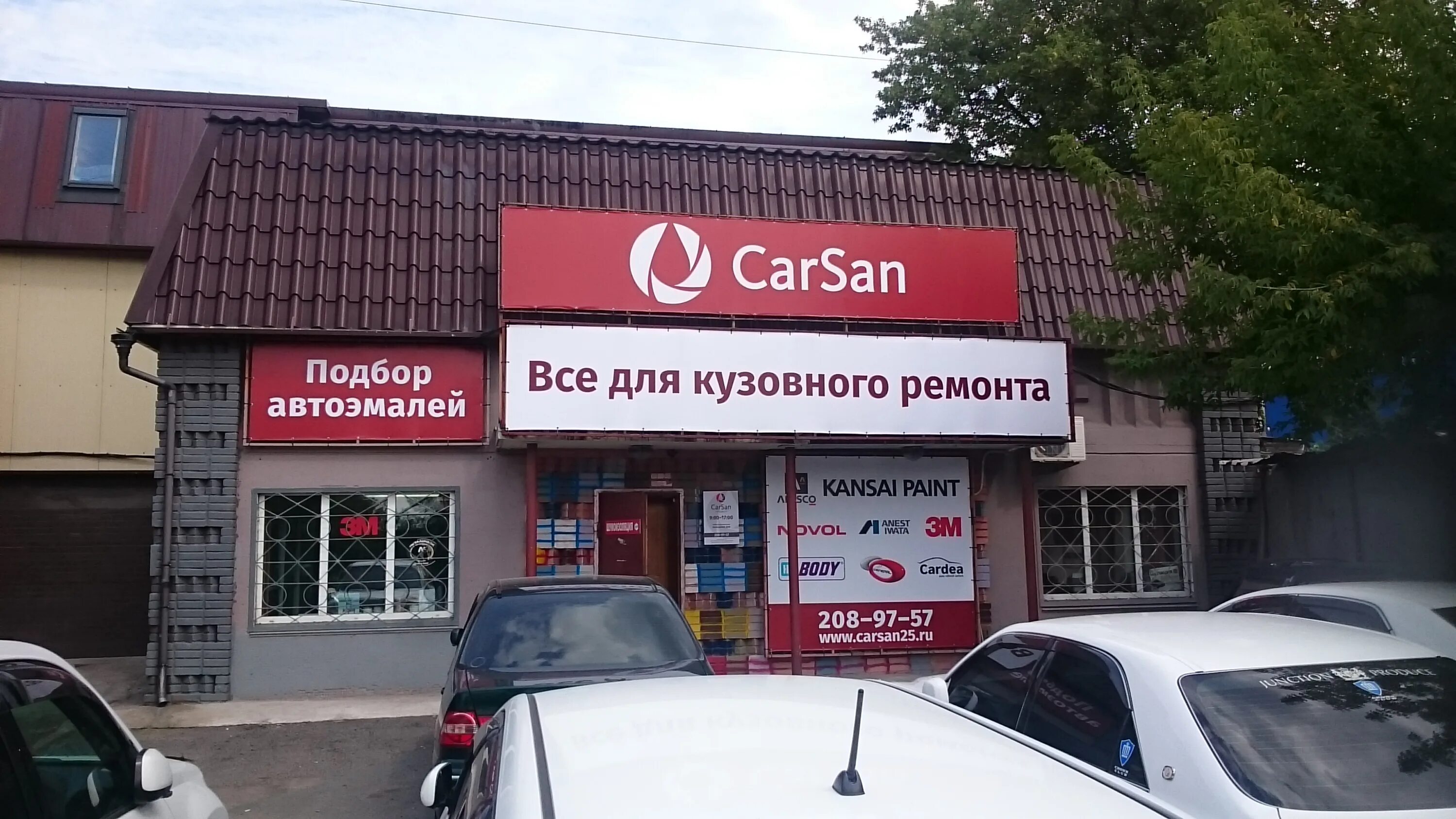 Купи кар владивосток. Ул Посадская 20 Владивосток. Г. Владивосток, Посадская, д. 20. Владивосток, Посадская улица, 20. Посадская 20д Владивосток на карте.