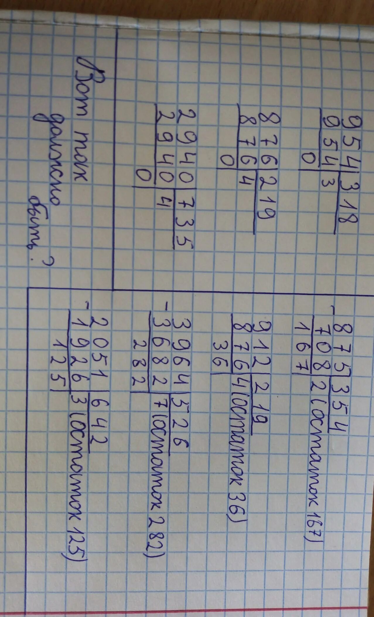912 219. Артинская 4 екатеринбург. 912 219. Плитка для ванной комнаты. Выполни дление с объяснением.