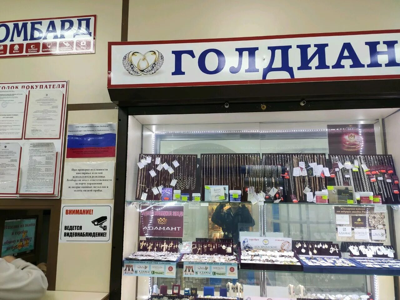 проспект ленина 135 кемерово. ломбард рождественская 58 слободской. про100 ломбард. проспект шахтеров 85а кемерово. кузнецкий ломбард, кемерово, проспект шахтёров, 85.