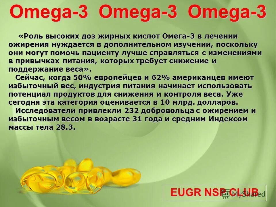 Омега 3 дозировка. Омега 3 дозировка. Омега 3 дозировка. Омега 3 дозировка now омега. Омега-3 с витамином д.