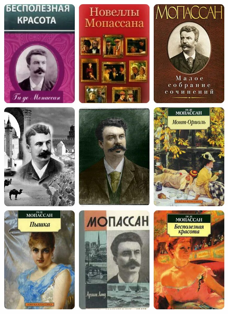 Ги де мопассан произведения. 5 Августа 1850 ги де Мопассан. 5 Августа 1850 года родился ги де Мопассан —. Французский писатель ги де Мопассан. 5 Августа день ги де Мопассана.