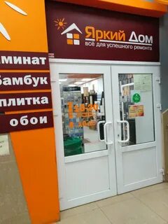 Магазин дом тула