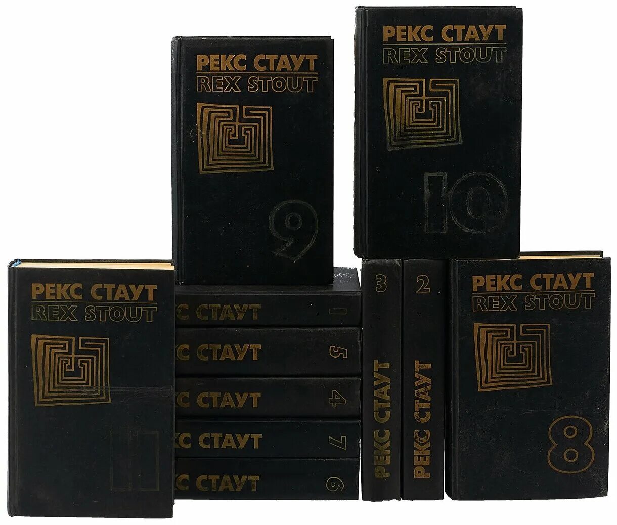 рекс стаут собрания сочинений по годам. рекс стаут собрание сочинений. рекс стаут собрание сочинений. стаут в 13 томах. рекс стаут собрание сочинений в 8 томах.