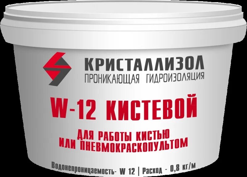 Проникающая гидроизоляция купить. Гидроизоляция Кристаллизол w12-кистевой. Кристаллизол w12 кистевой. Гидроизоляция Кристаллизол w12. Кристаллизол гидрофобизатор.