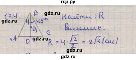 Геометрия мерзляк номер 358