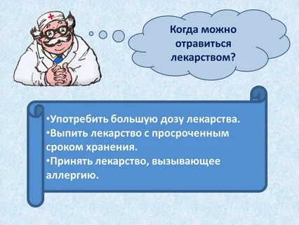 Принимает препараты нерегулярно