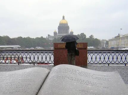 Веку напротив
