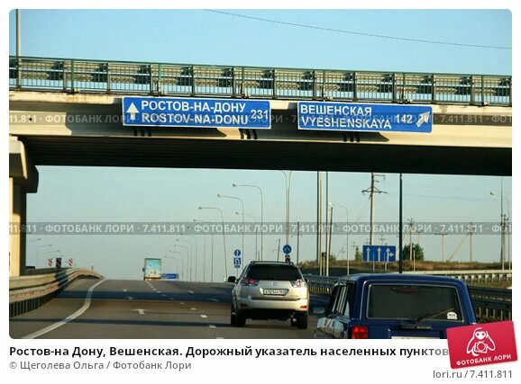 Дорожные знаки ростов на дону. Ростов на Дону табличка трасса Дон. Указатели на Ростов на Дону м4. Дорожные указатели в Ростов с. Дорожный указатель Вешенская.