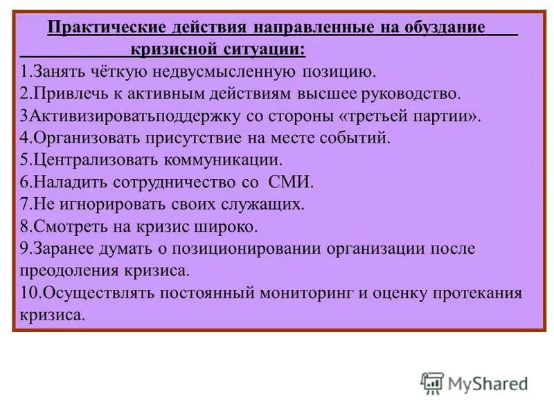 практические эффекты. эффект развития. уровни формирования наблюдательности. результат ученического проекта. ценовая политика стратегии.
