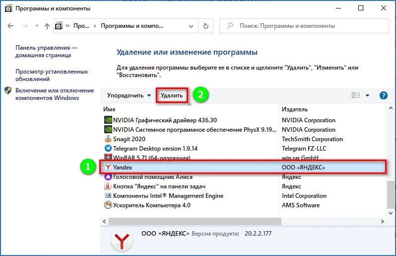 Безопасная установка программ