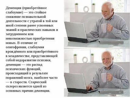 Стойкое снижение