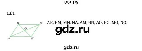 6.61 математика 5 класс виленкин