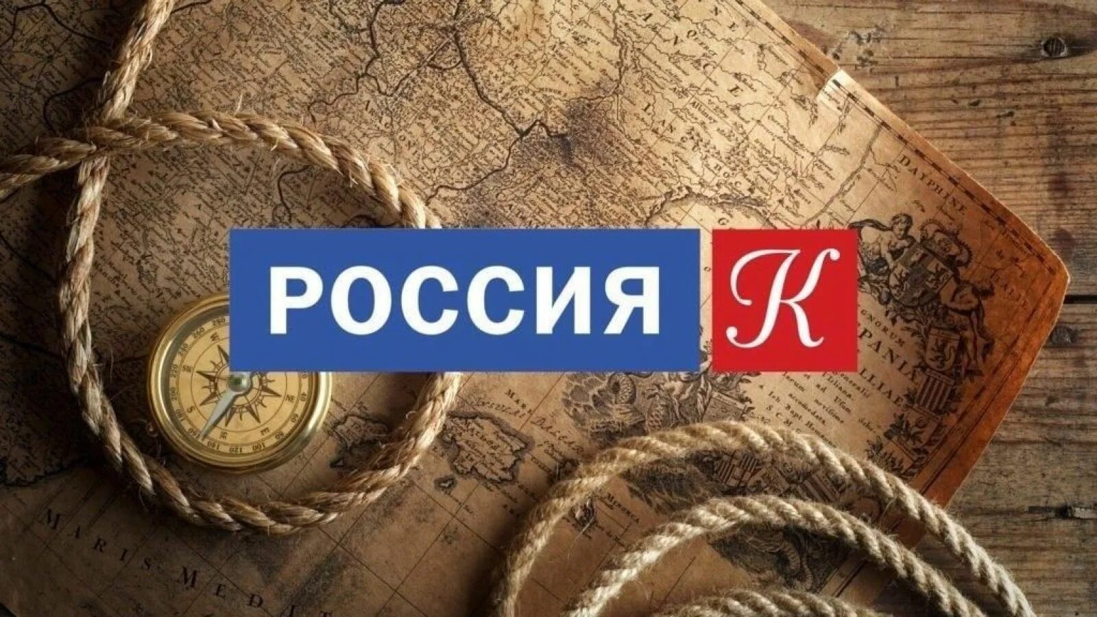Культура (телеканал). Заставка телеканалкуоьиура. Гтрк культура логотип. 1 канал останкино. Телеканал культура 2005.