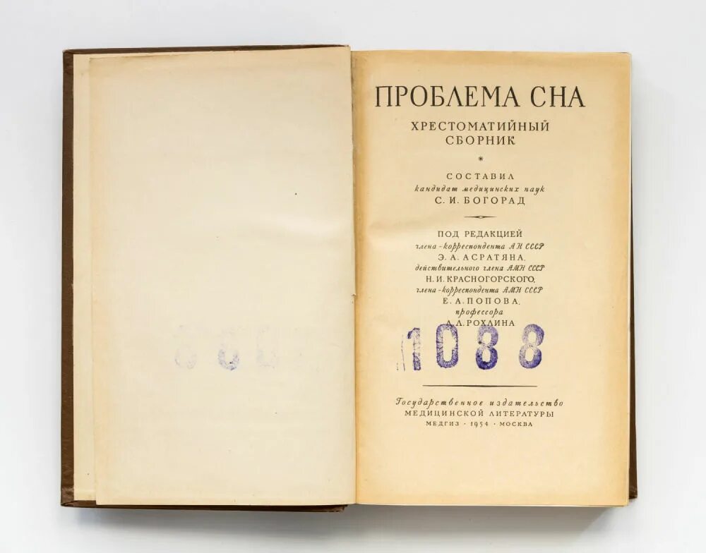 Проблема спав