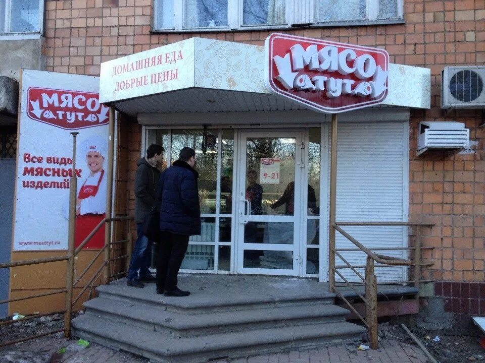 Купить мясо в нижнем новгороде. Название мясного магазина. Название мясного и рыбного магазина. Название магазина с мясом и рыбой. Название для магазина мяса.