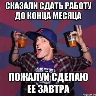 Ребята сдавайте работу в срок