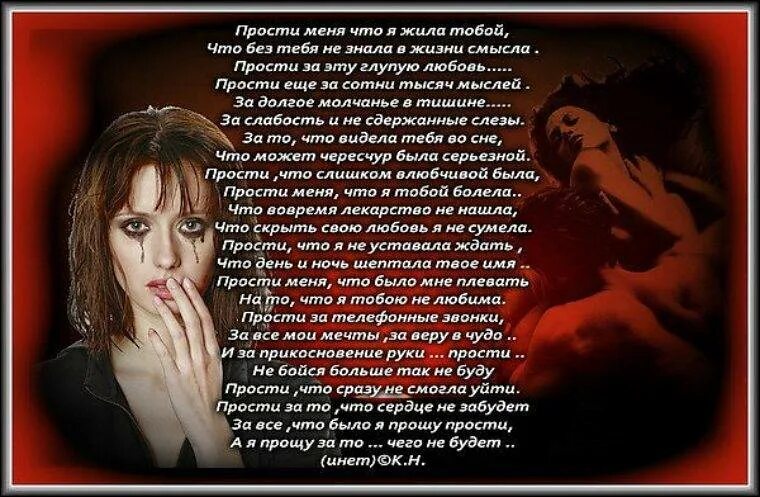 Прощение у бывшего мужа