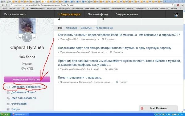 Как найти адрес человека. Как можно узнать адрес человека. Как найти человека по адресу. Как узнать адрес почты человека. Почтовые адреса людей