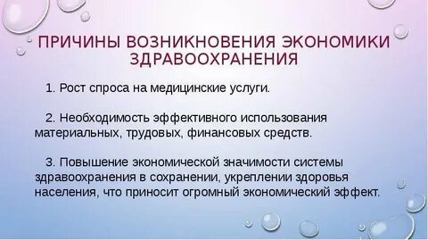 Появление экономики