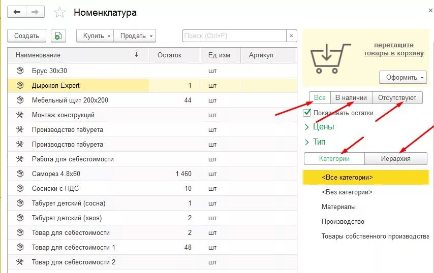 Группа списка в 1с. Номенклатура в 1с УНФ. Номенклатура металла в 1с. Типы номенклатуры в 1с. Номенклатура лист в 1с.