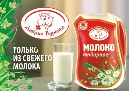 Саратовский молочный