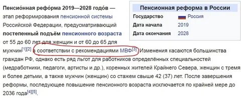 Отмена пенсионного возраста последние