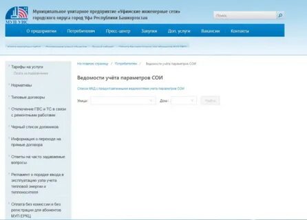 Сайт муп уис уфа