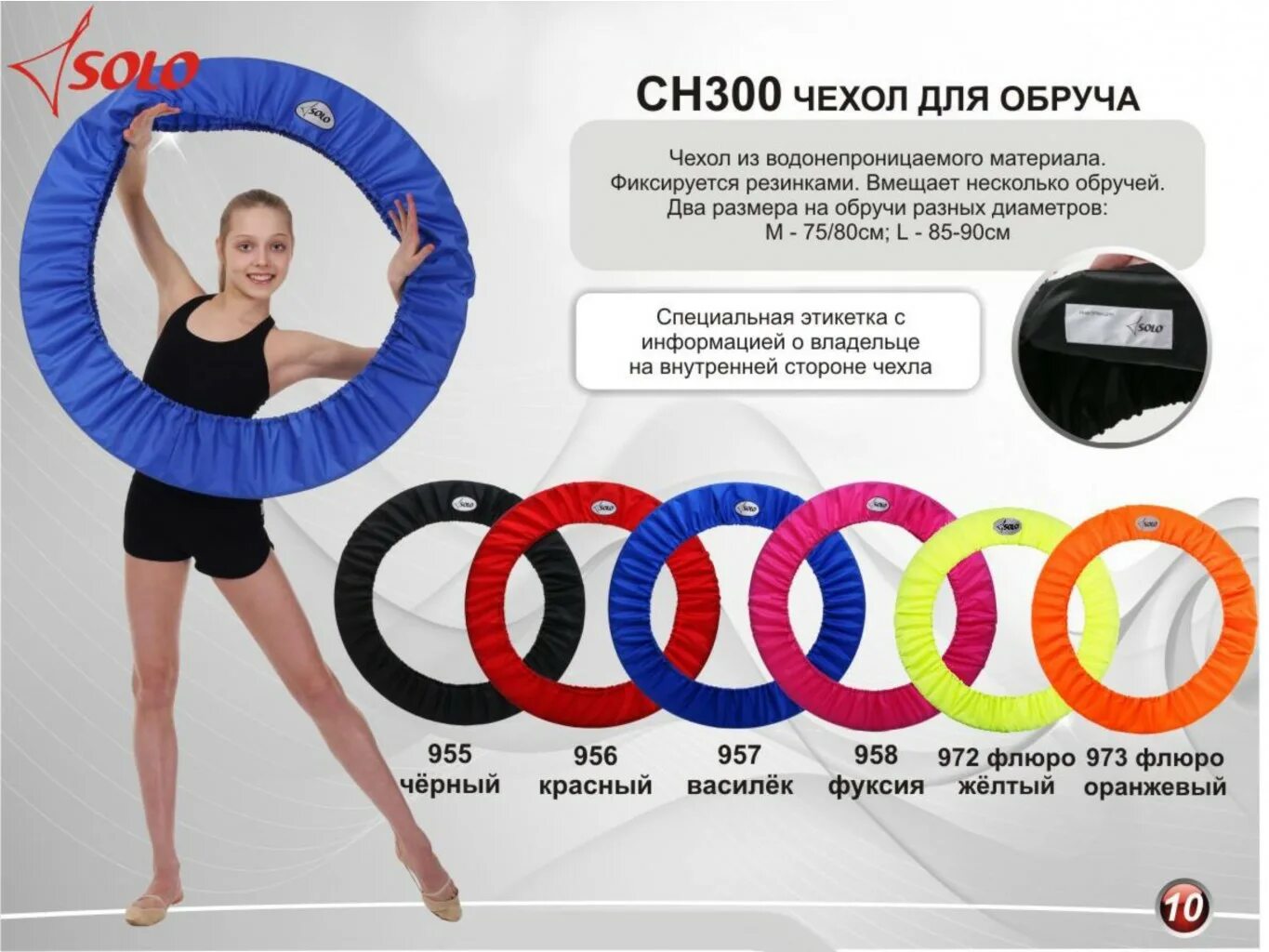 Как выбрать размер обруча. Как выбрать размер обруча. Как выбрать размер обруча. Размер обруча для гимнастики. Как подобрать диаметр обруча.