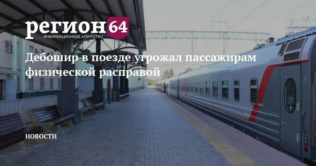 Пассажирский поезд угрожающе присвистывая приближался. Детский пассажирский поезд. поезд 445 екатеринбург кисловодск. поезд екатеринбург крым. поставит. поезда.