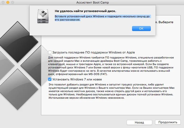 Найти диски загрузки