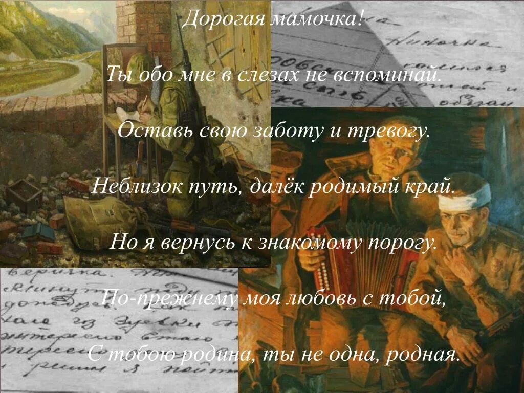 Я вернулся в родные края. Я вернусь дорогая мама. Стихи на тему возвращения домой. Есенин с. Стихи есенина о природе осень.