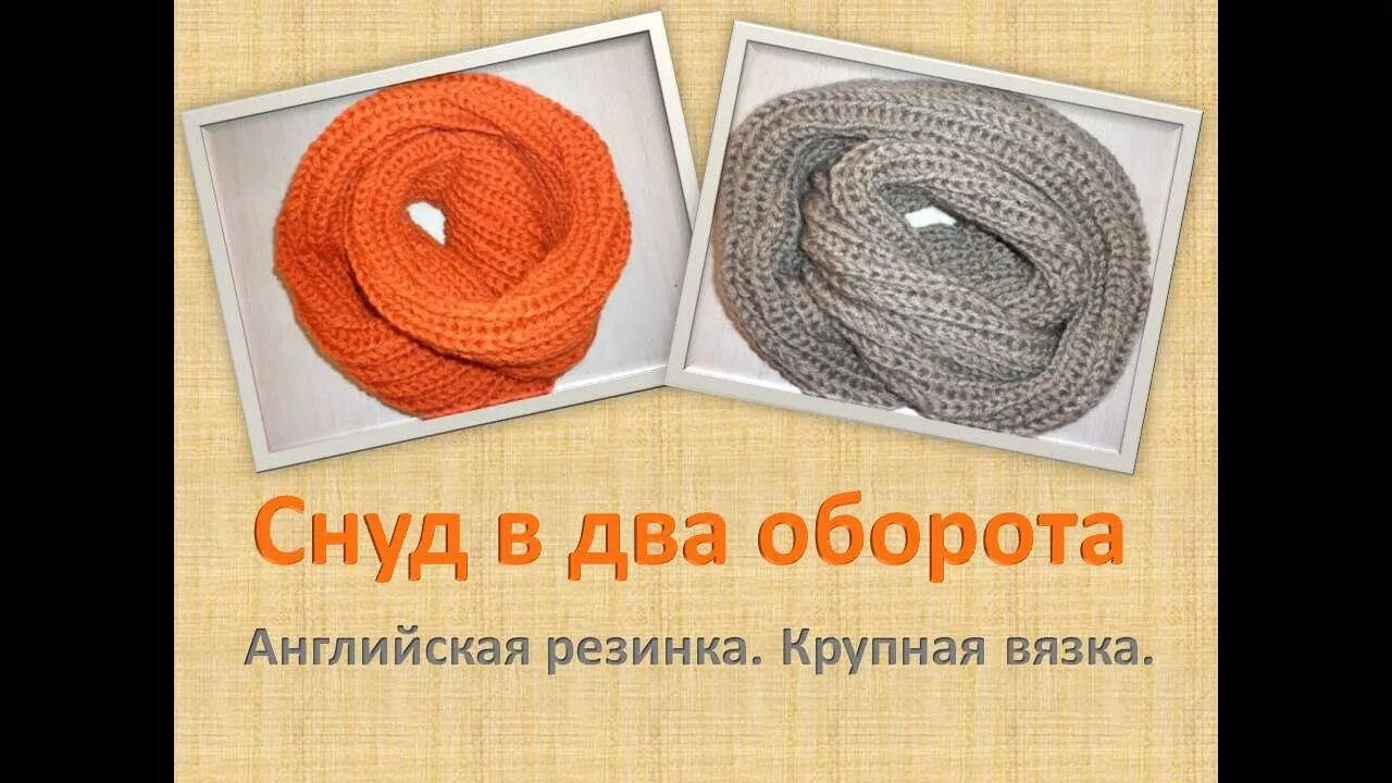 Что такое два оборота
