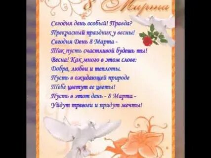 Сегодня день особый
