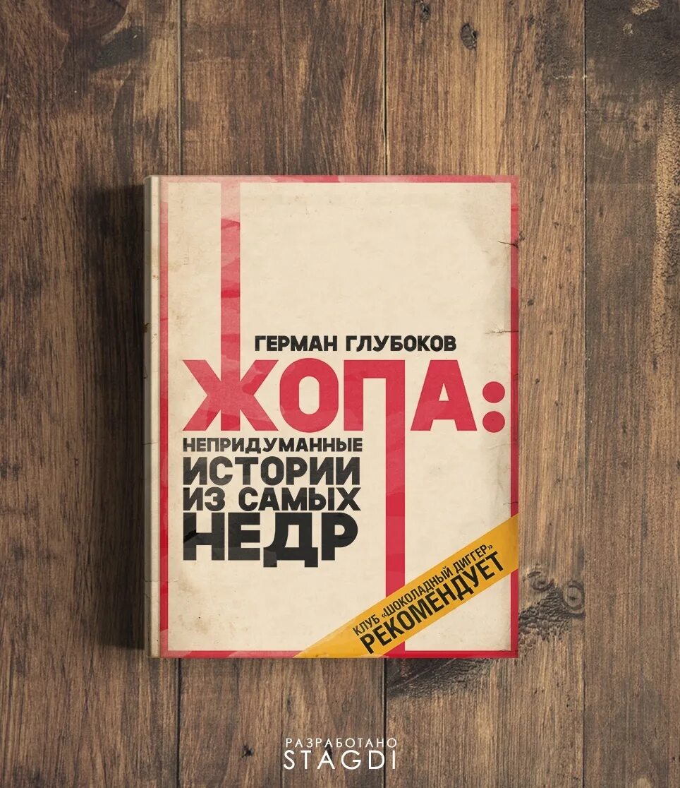 Все никак у людей книга. Смешные книги. Прикольные обложки для книг. Смешные обложки книг. Прикольные названия книг.