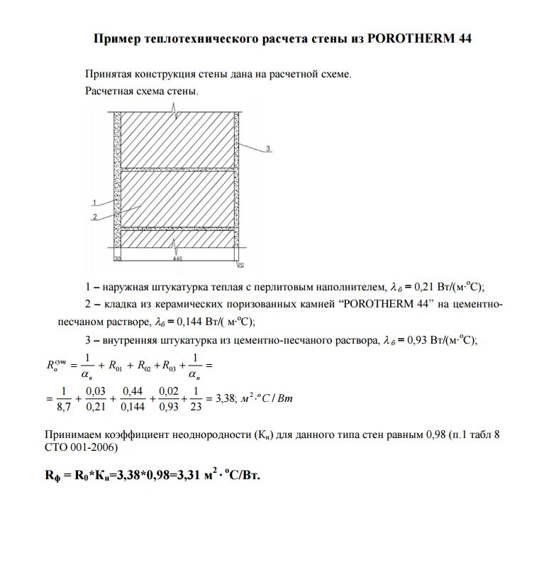 Коэффициент однородности конструкции