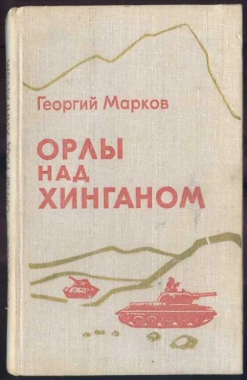 Марков автор книги